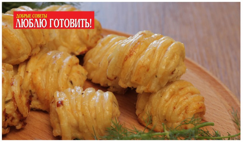 Мясные клубочки в слоеном