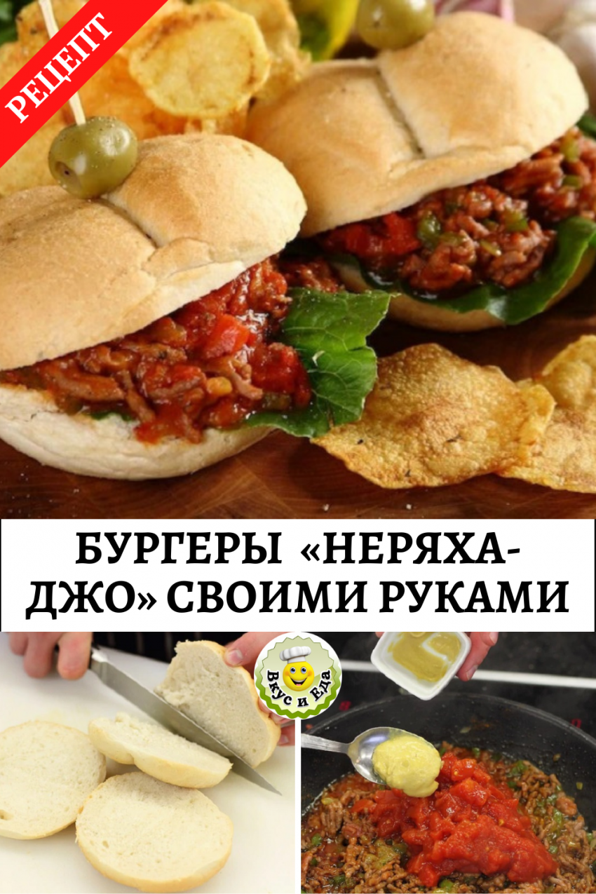 Слоппи Джо