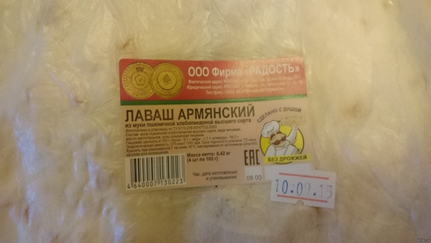 Лаваш тонкий бездрожжевой