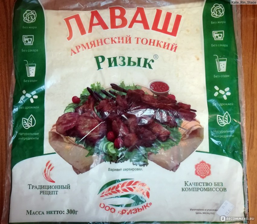 Лаваш армянский тонкий Армения