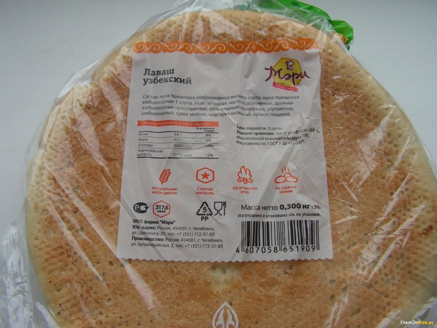 Блюда из армянского лаваша