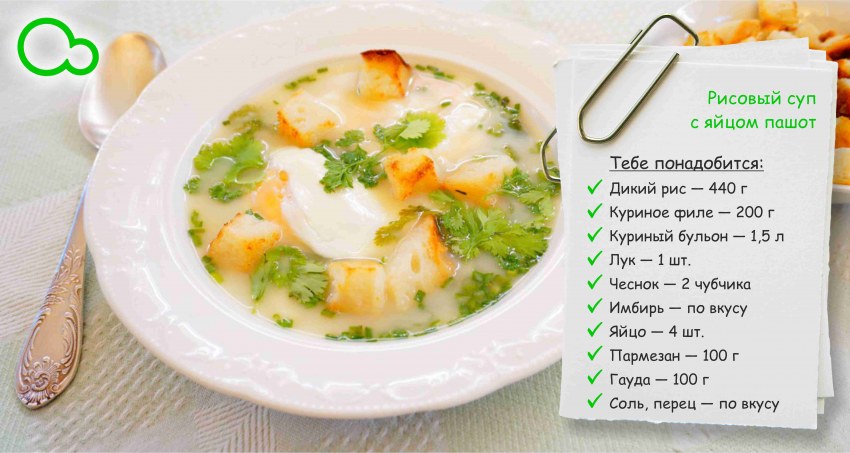 Куриный суп с яйцом пашот