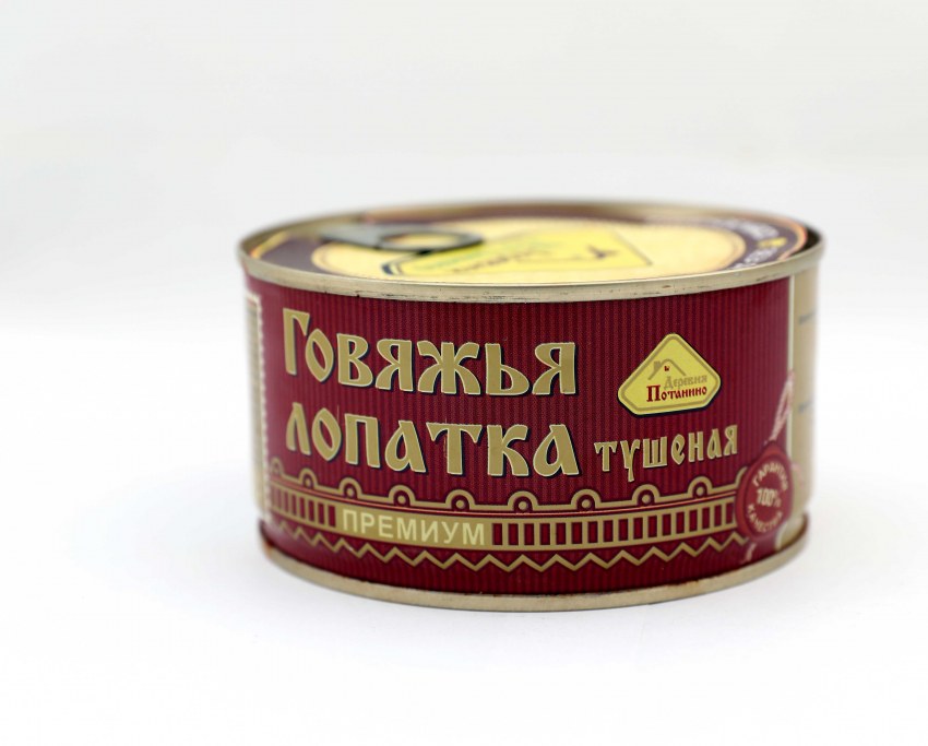 Говядина томленая с черносливом