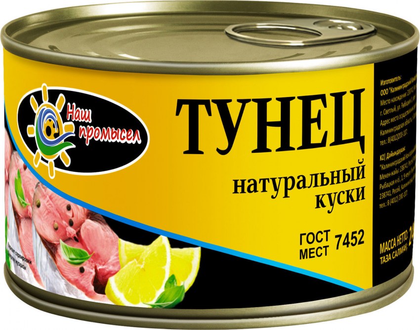 Тунец рыбный мир масса без жидкости