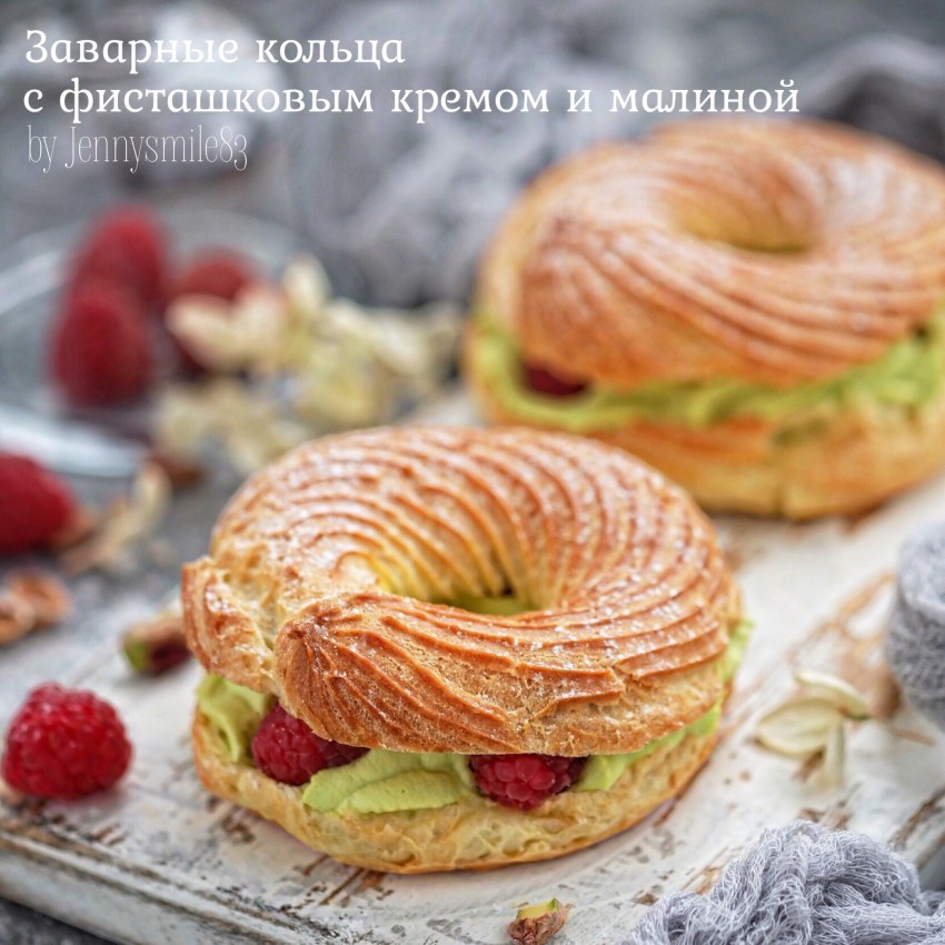 Заварные кольца