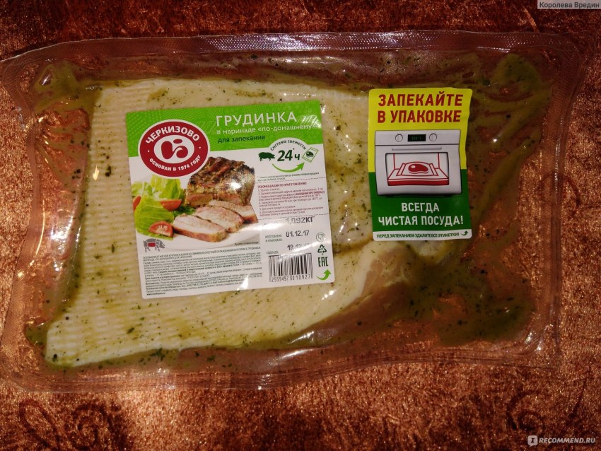 Орегано к баранине