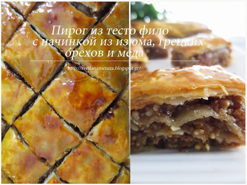 Ливанские сладости pate d'or