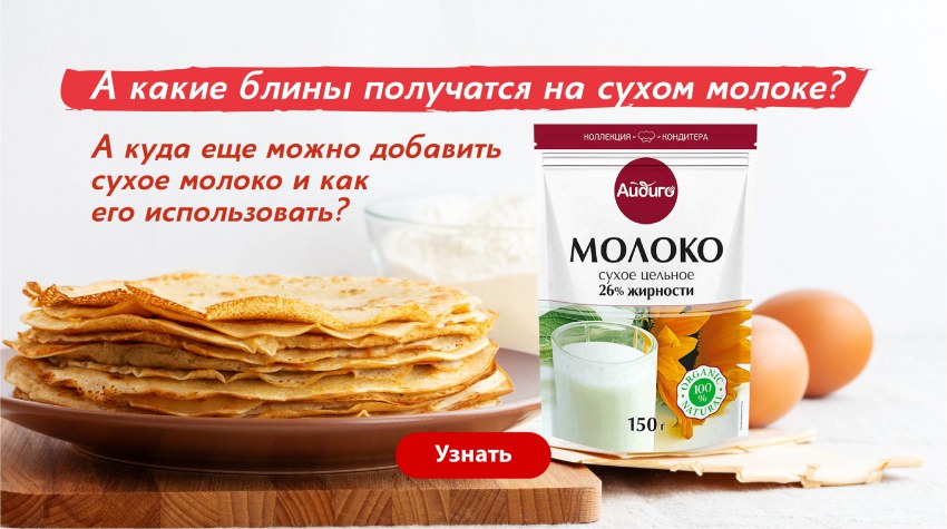 Пшенные блины