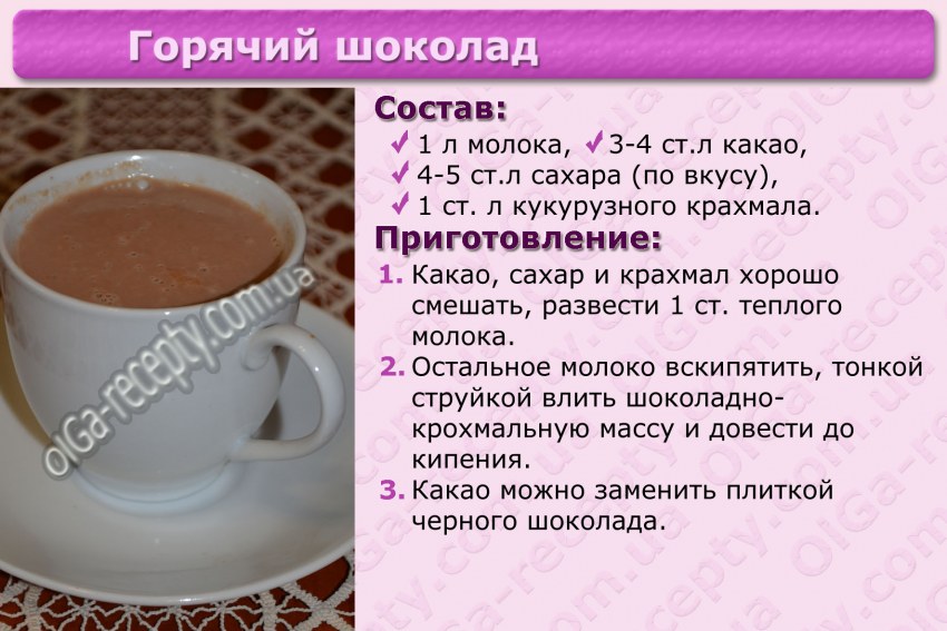 Молочный шоколад этикетка
