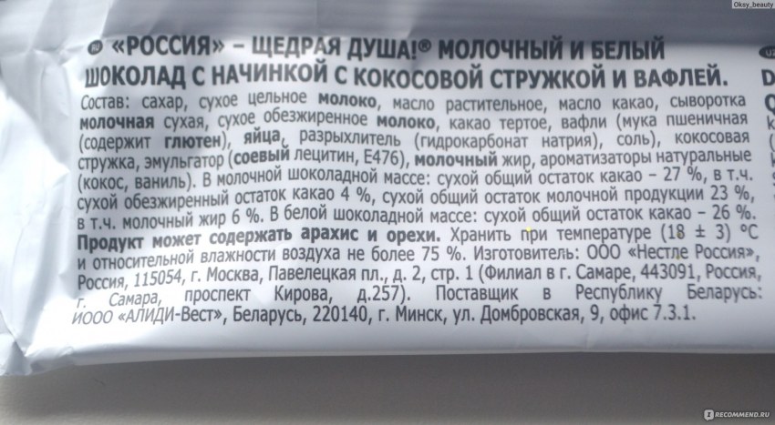 Домашний шоколад из какао и молока