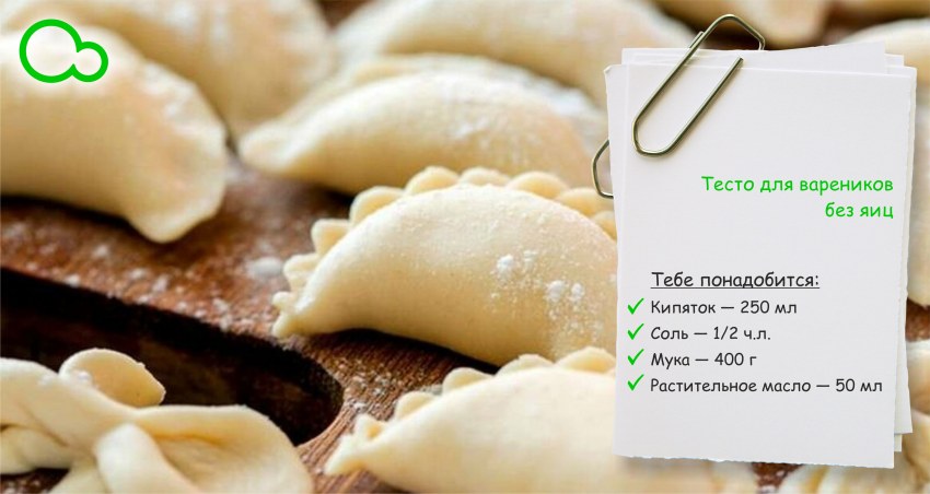Теста для пельменей