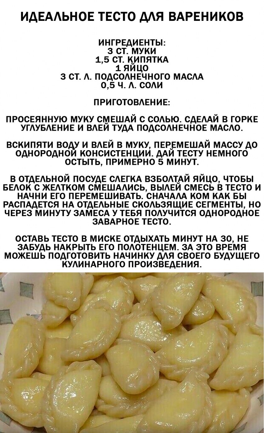 Пельменное тесто на кипятке