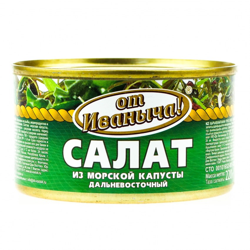 Салат из морской капусты 220 гр