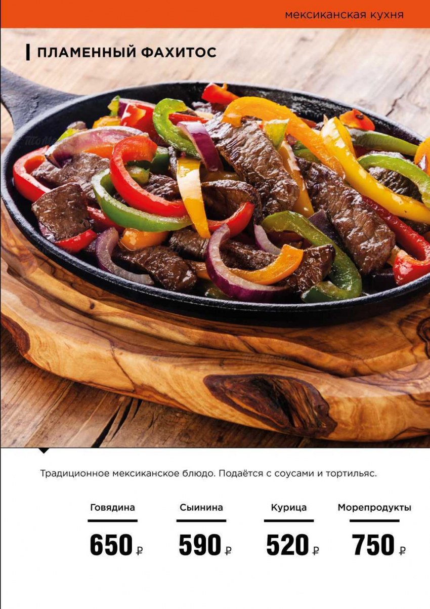 Fajita baharati