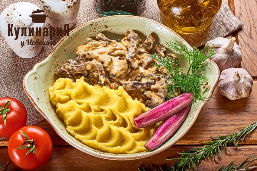 Бефстроганов из говядины с грибами шампиньонами