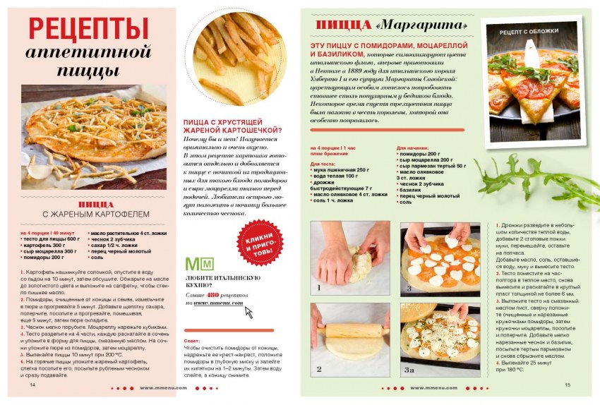 Пицца без начинки