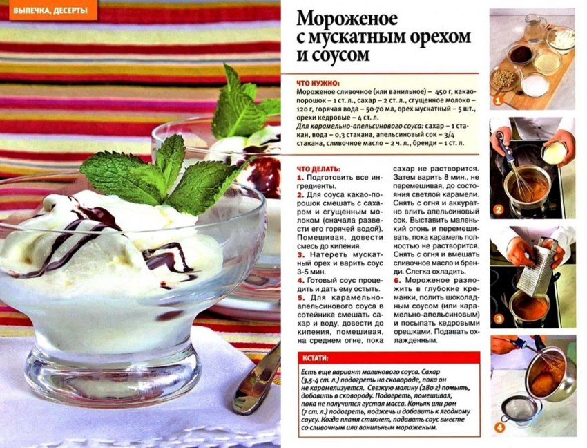 Ароматное масло для салатов
