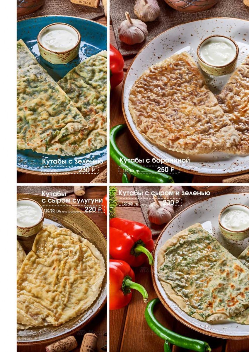Чуду хычины кутабы