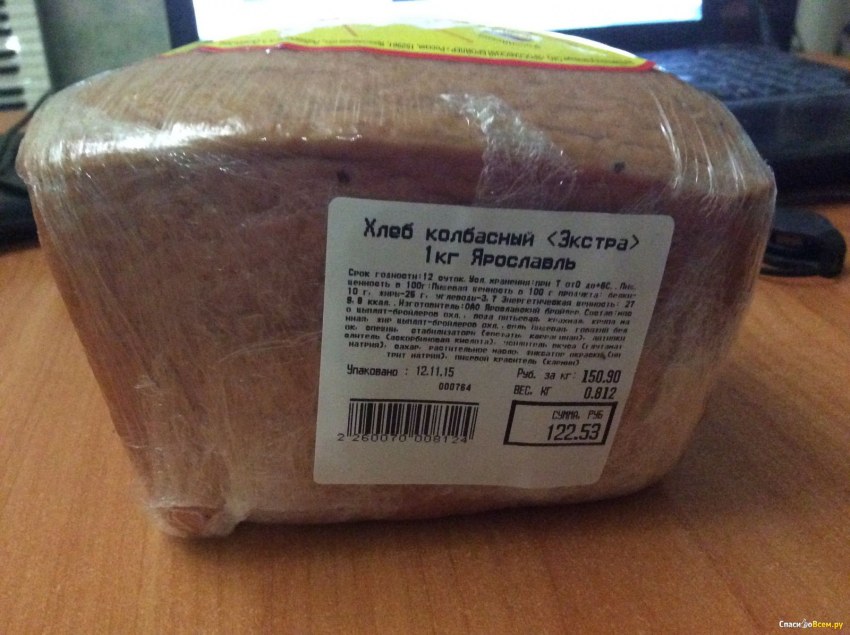 Колбаса в виде буханки хлеба
