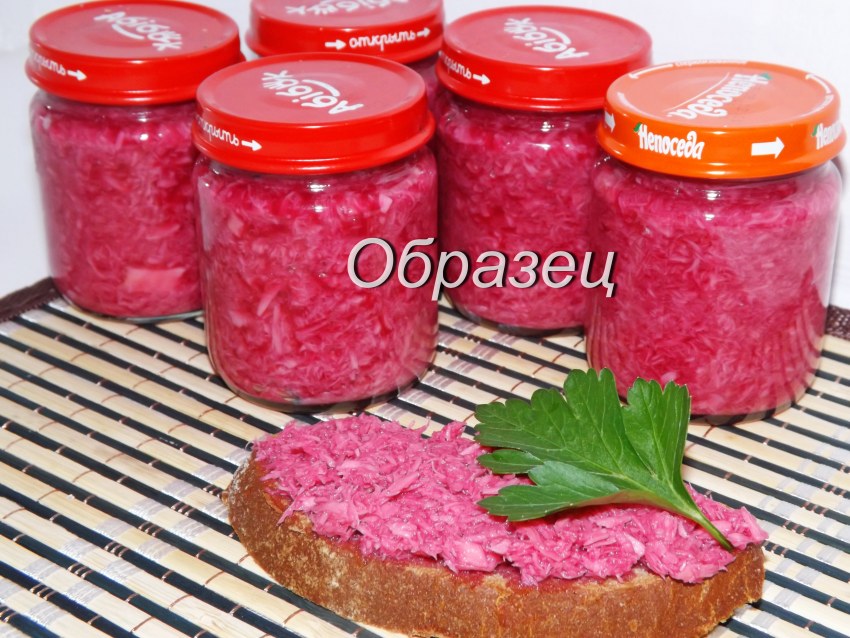 Приправа из хрена рецепт на зиму без стерилизации