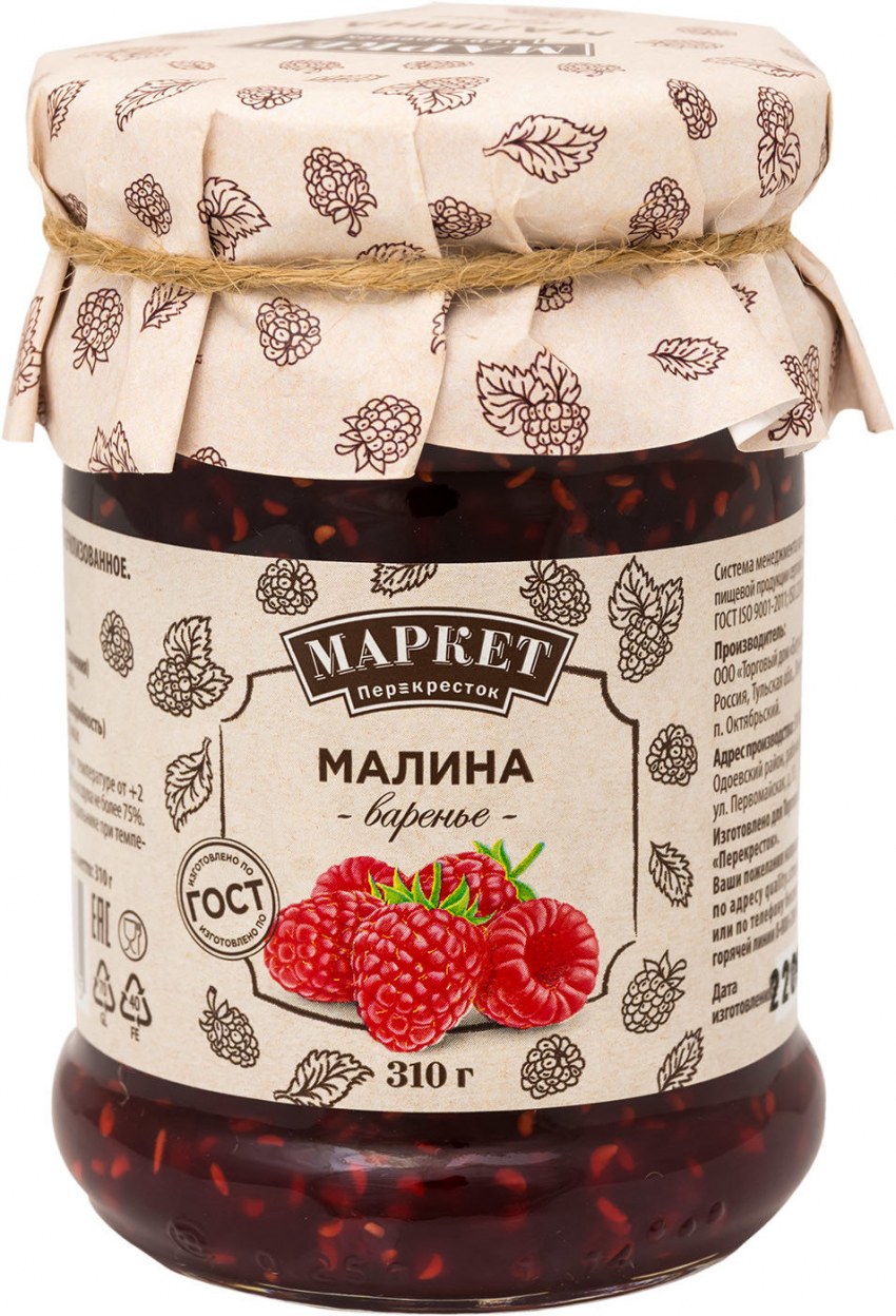 Варенье "малина", 310 г