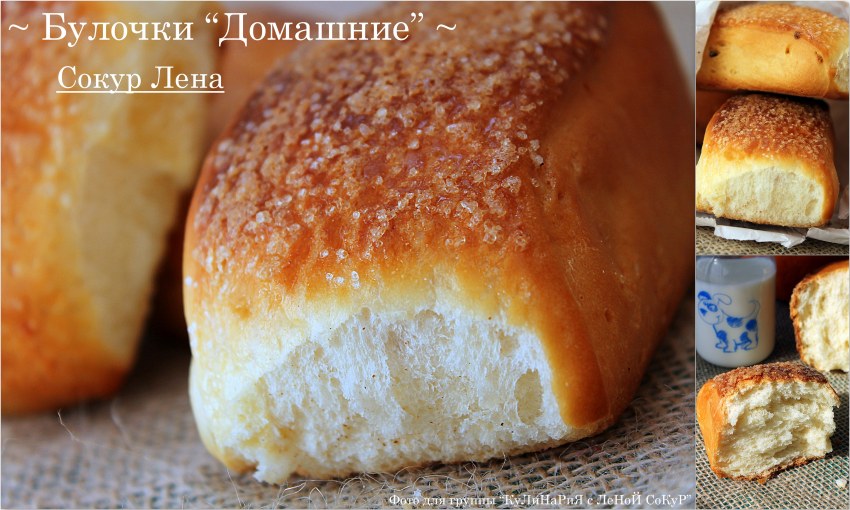 Булка с маслом и сверху сахар