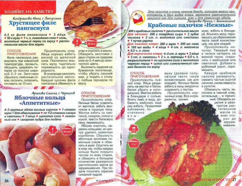 Яйца в кляре