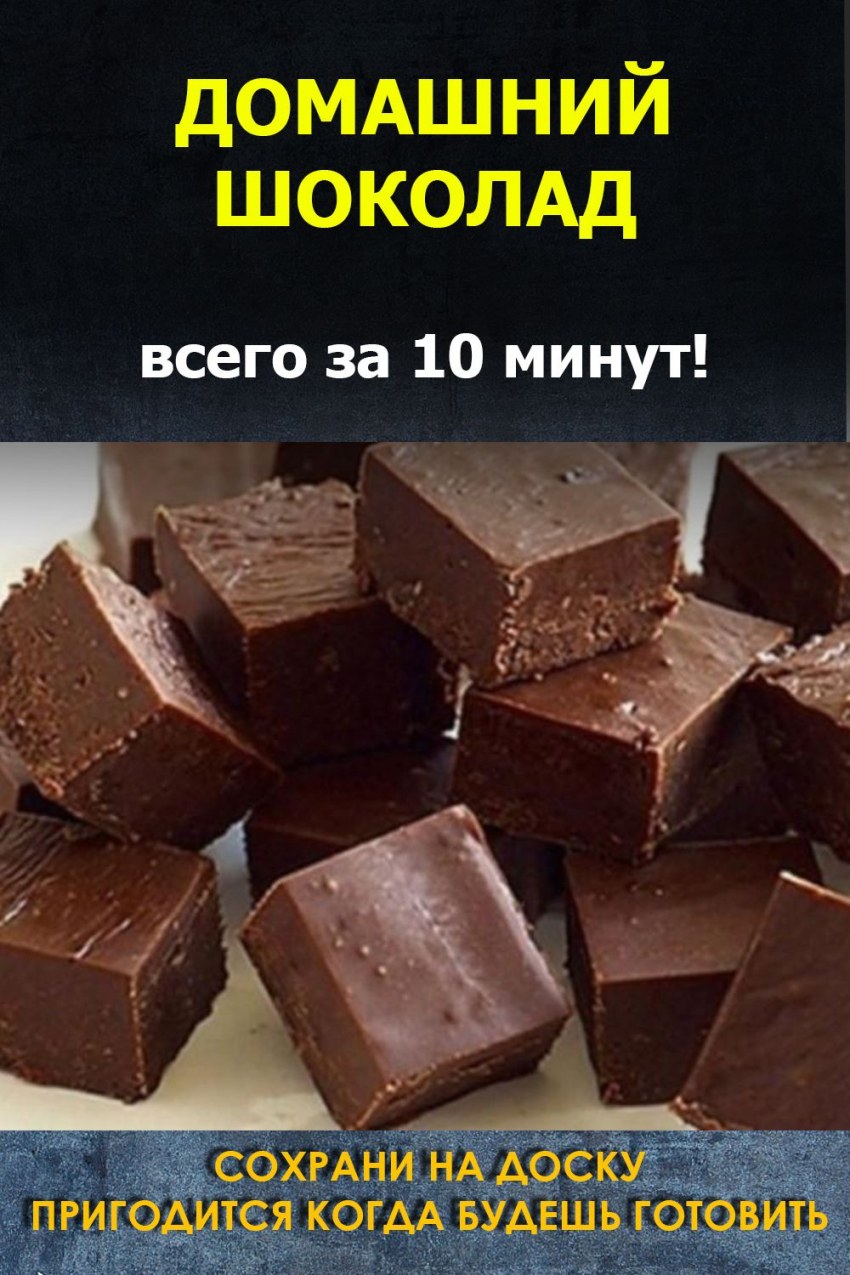 Зефир в шоколаде красивый