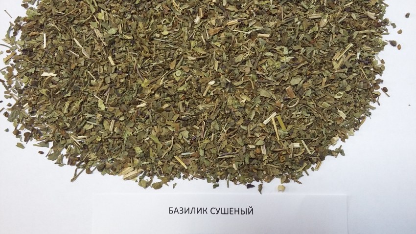 Базилик сухой