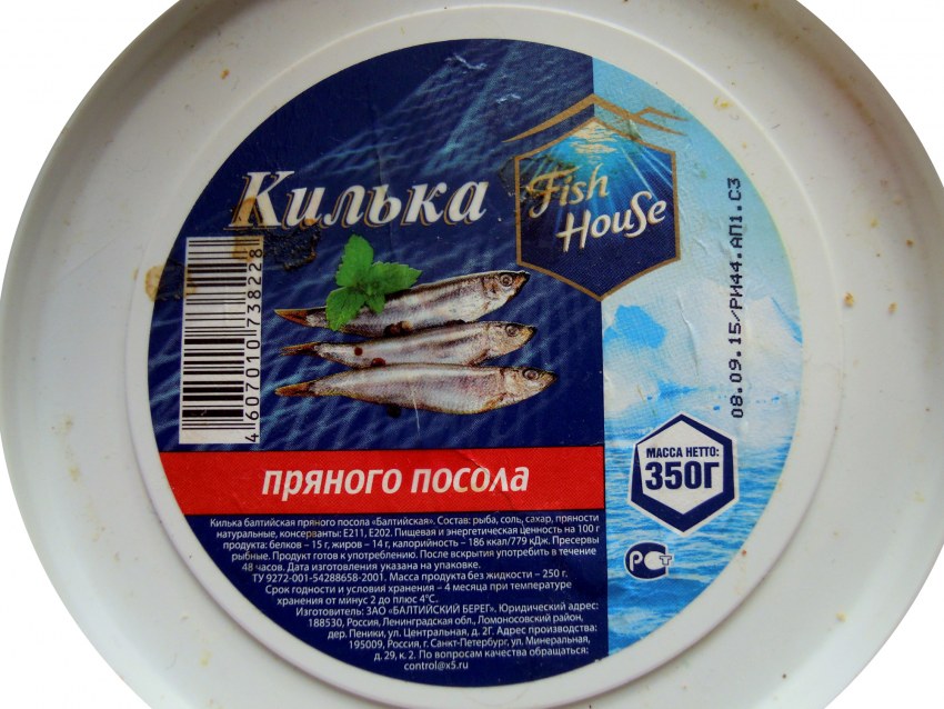Килька Черноморская пряного посола