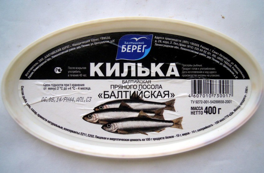 Хамса килька тюлька мойва салака