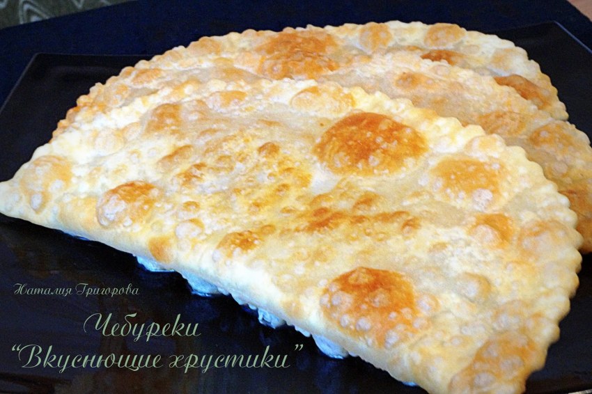 Чебурек Алина