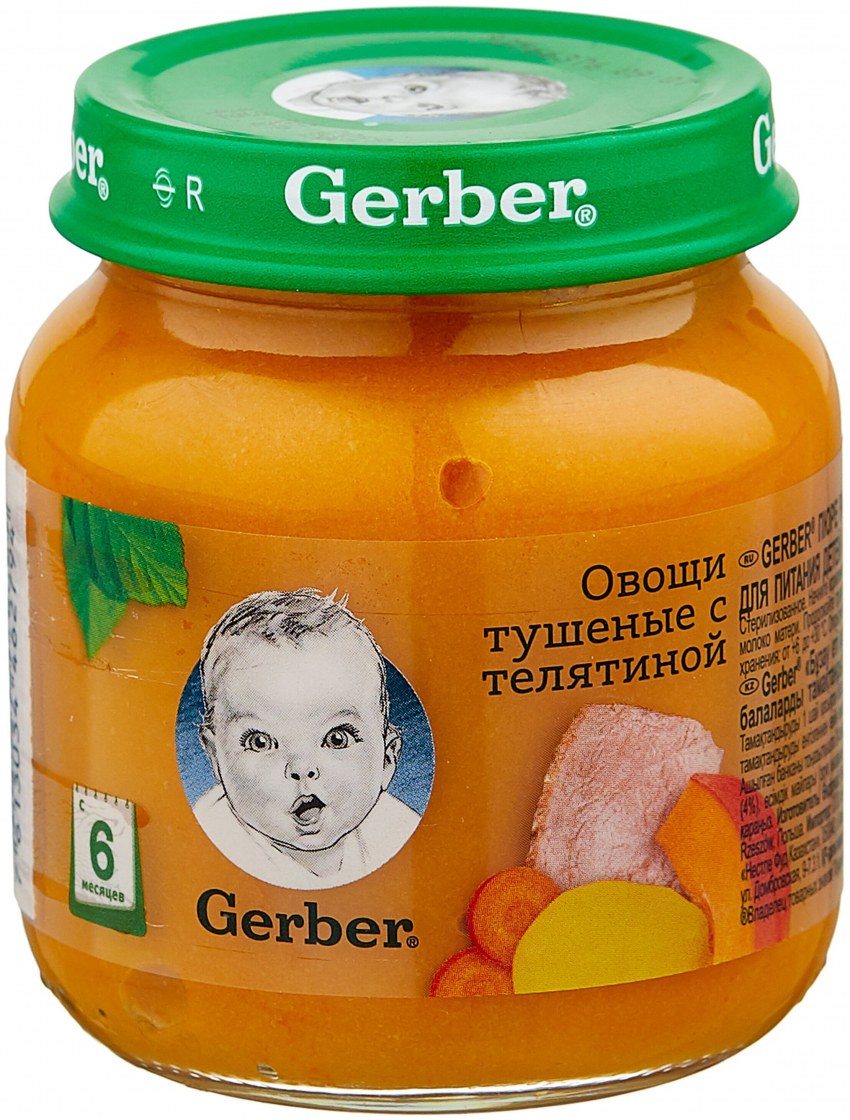 Gerber овощной салатик 130г