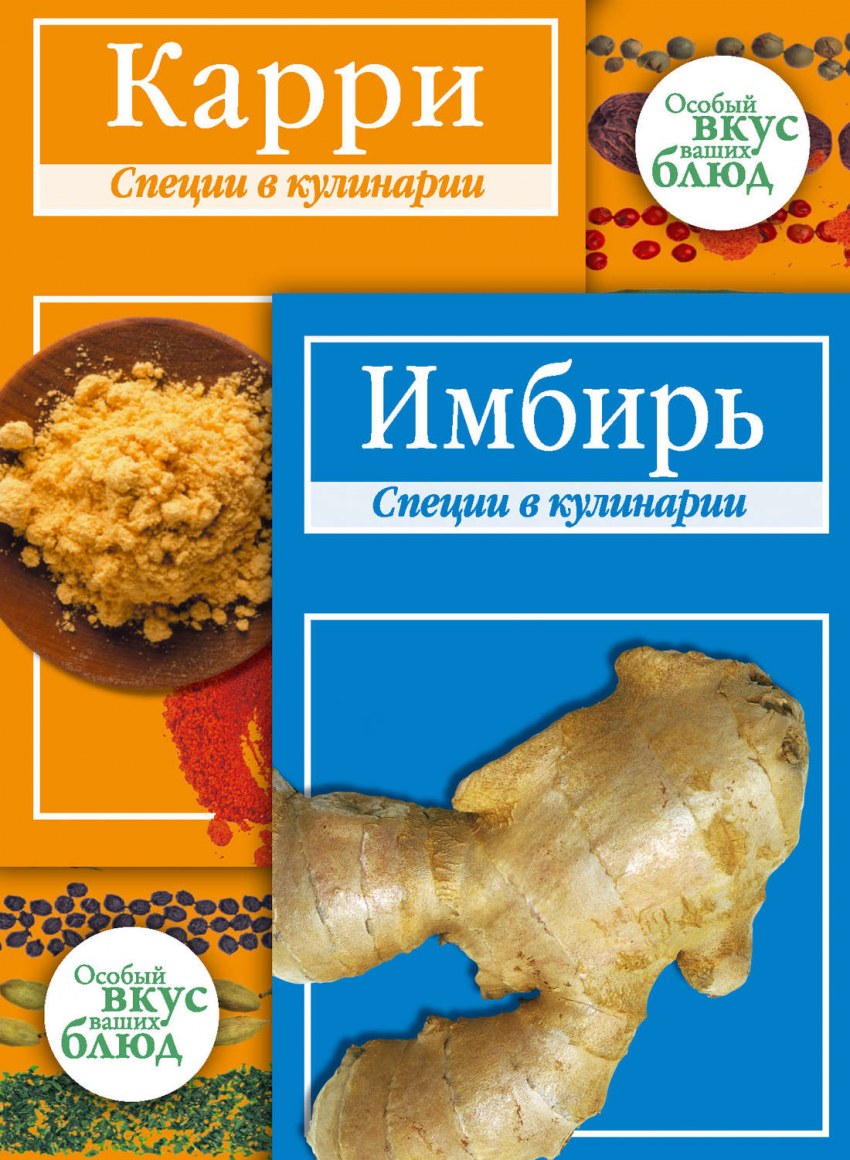Тертый корень имбиря