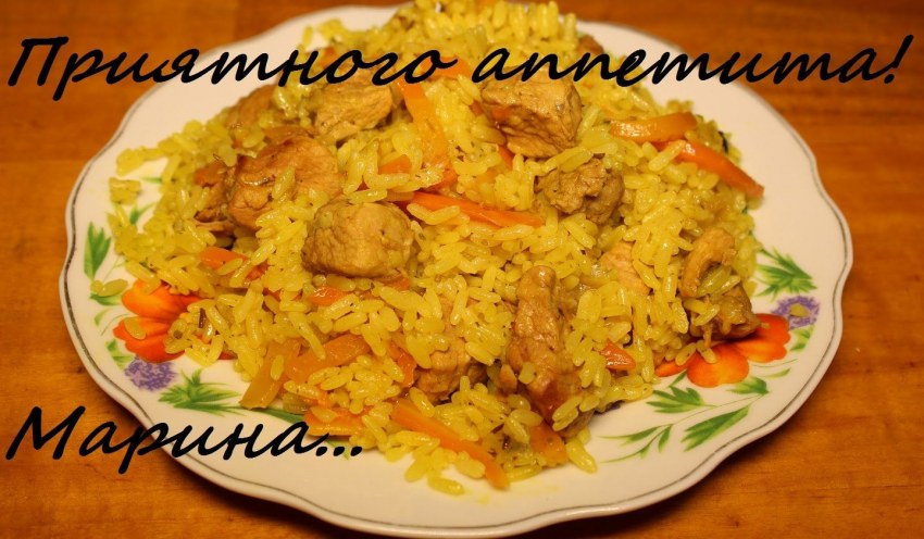 Плов с курицей
