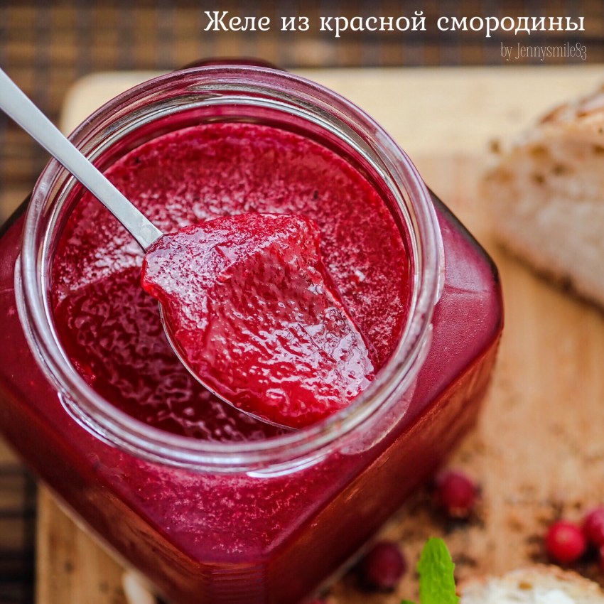 Красная смородина желе