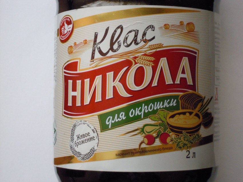 Квас с домовенком