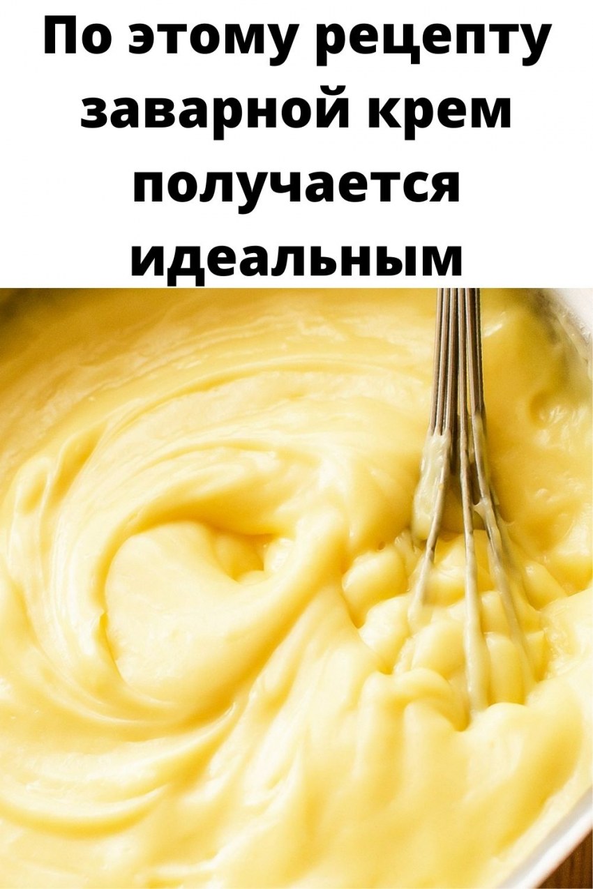 Торт с заварным кремом и сгущенкой