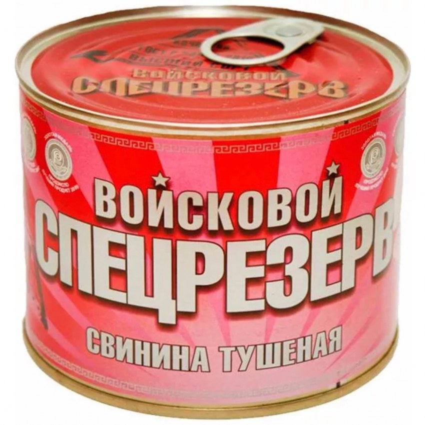 Тушенка свиная розовая банка