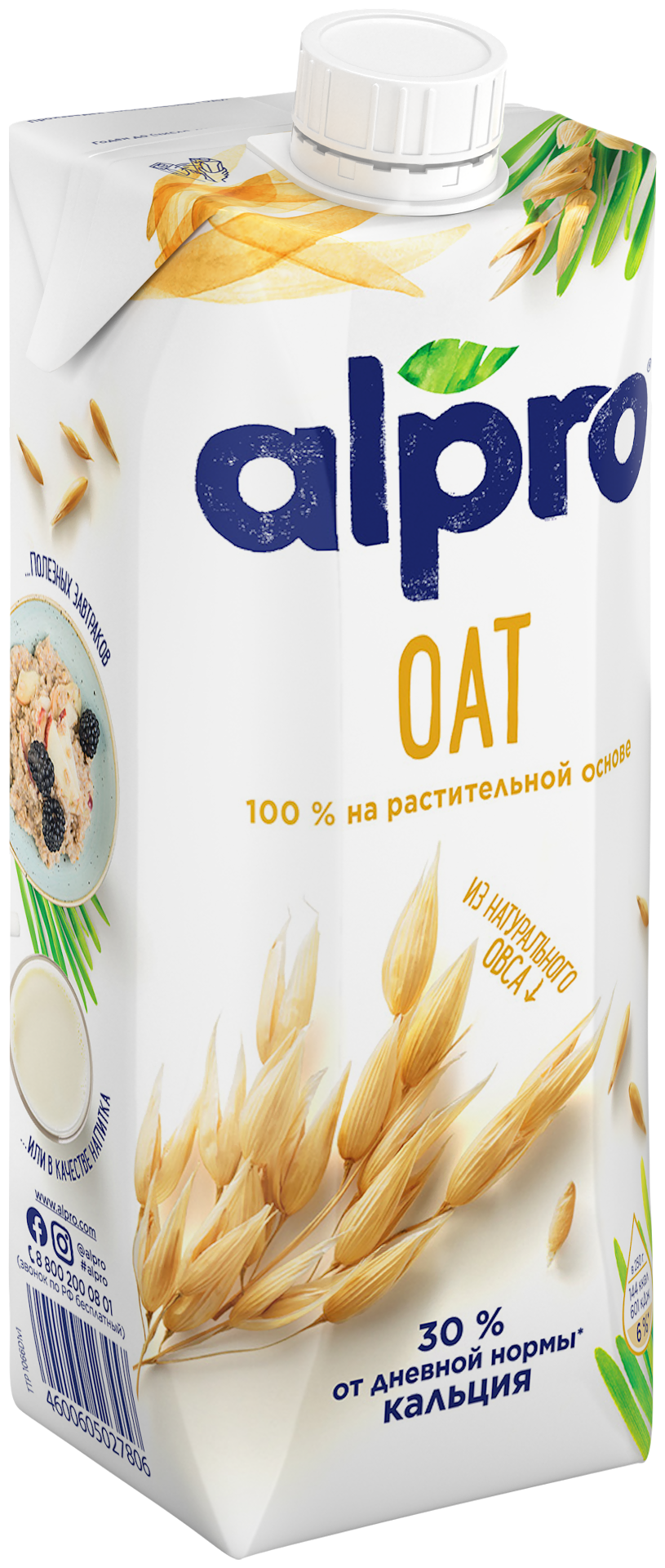 1л "Nemoloko" напиток овсяный фруктовый "Экзотик"