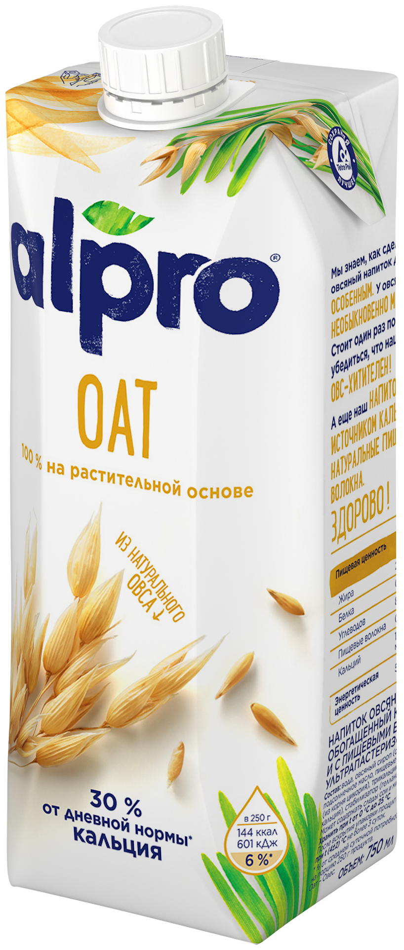 Молоко овсяное здоровое меню 0.5л