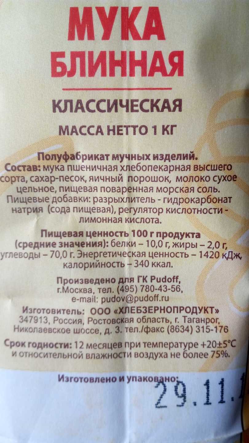 Состав для пиццы без яиц и дрожжей