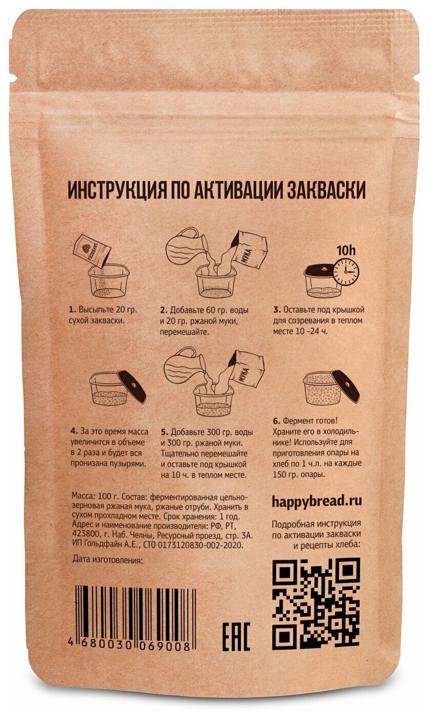 Фермерский хлеб