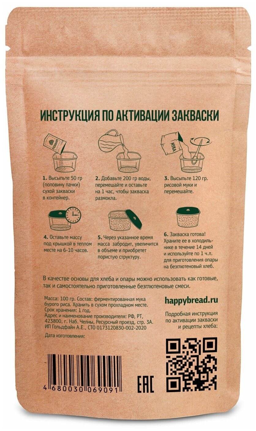 Хлеб на закваске
