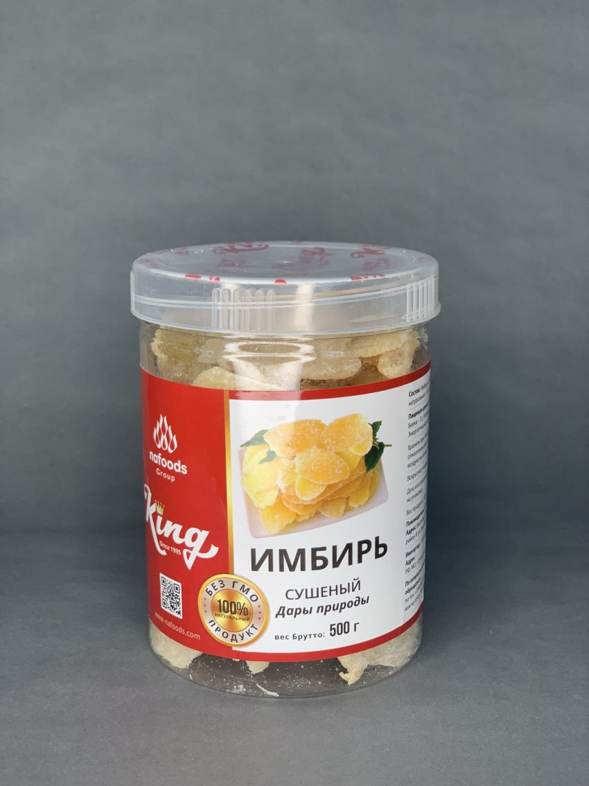 Имбирь сушеный
