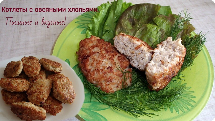 Котлеты тресковые