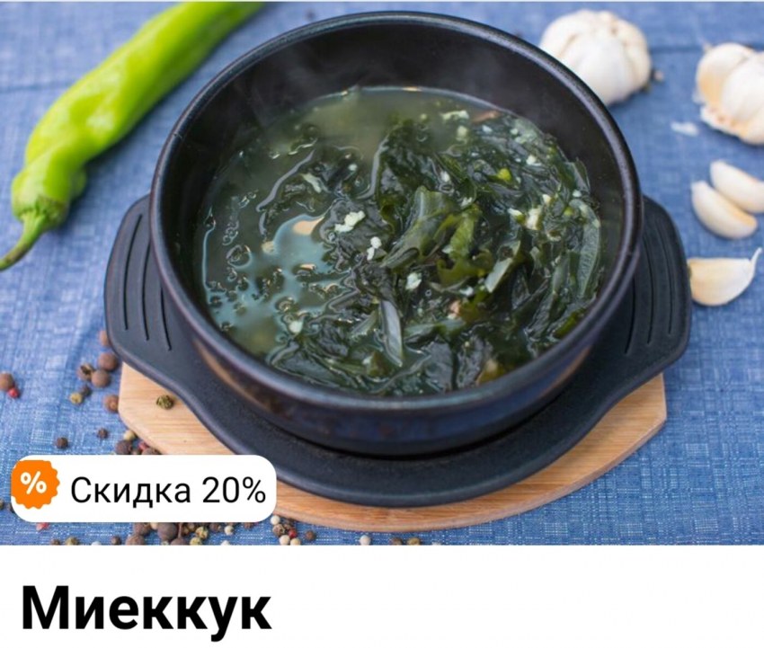 Панчан из шпината
