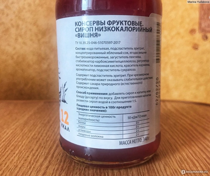 Вишневый сироп состав
