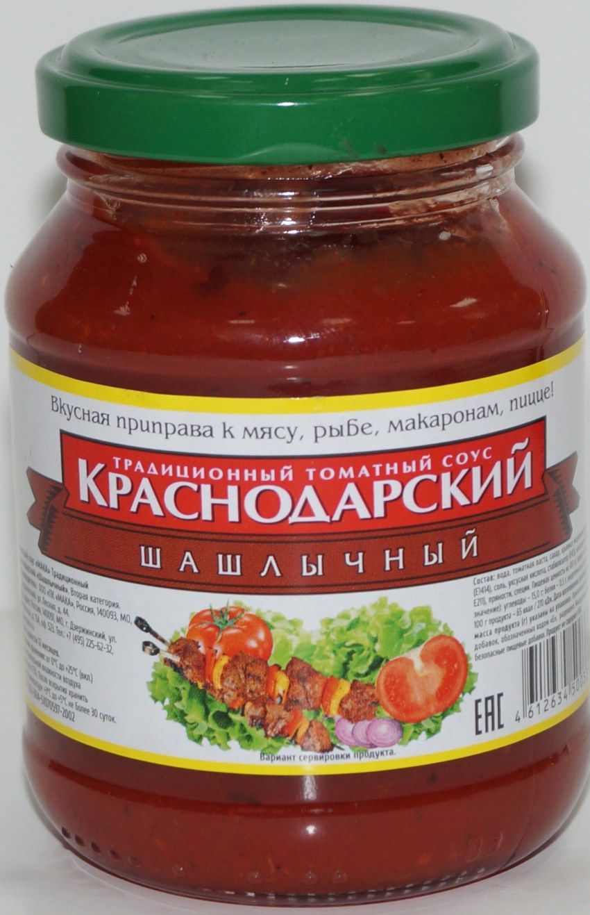 Валдайский погребок соус