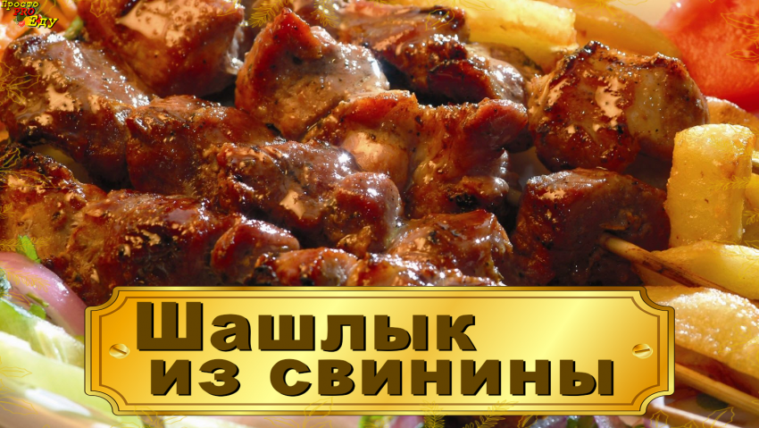 Острый соус сальса
